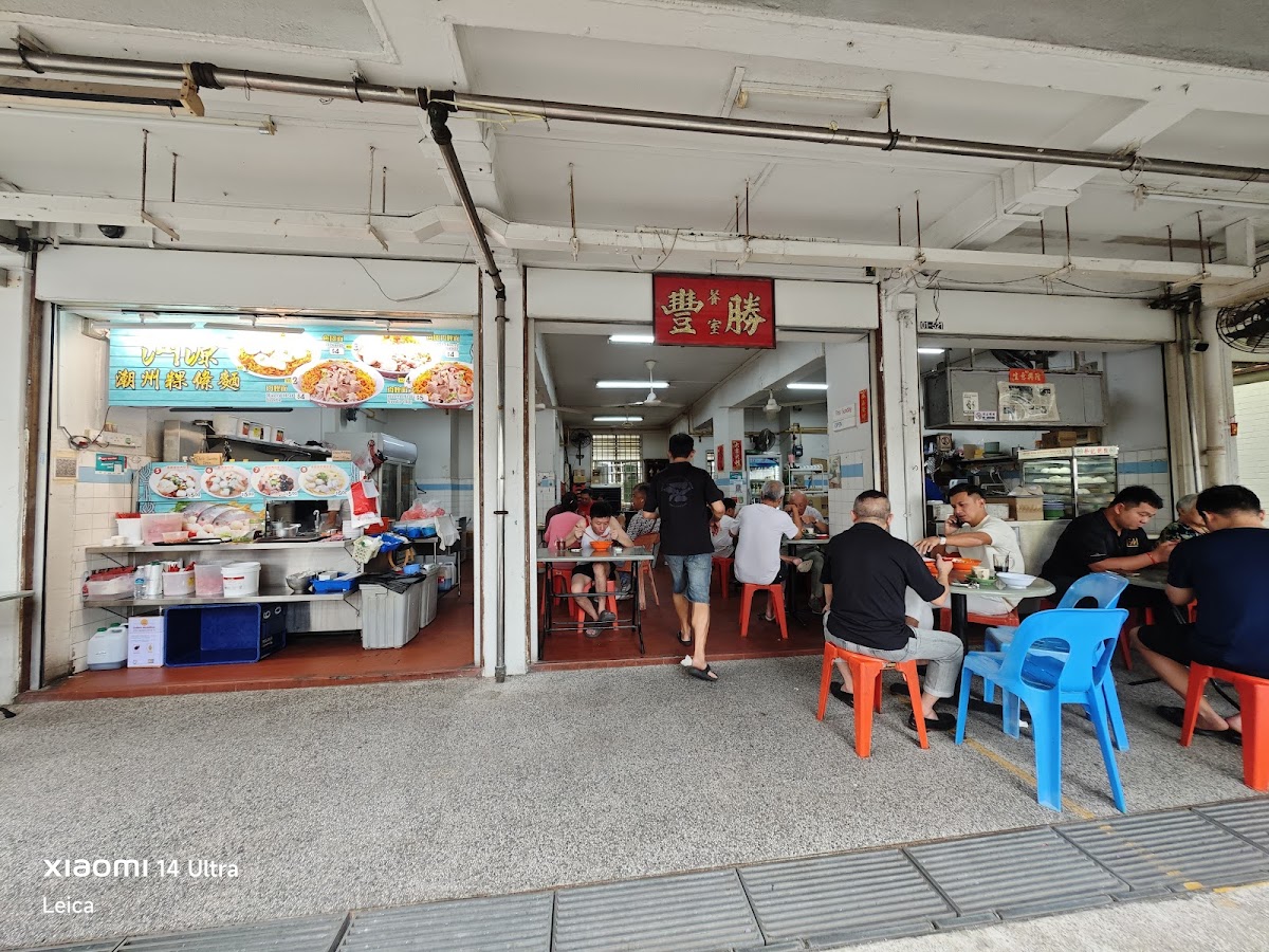 Seng Hong Coffee Shop